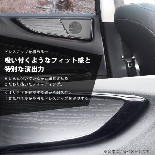 レクサス NX20系 LEXUS ドアトリムパネル ミッドナイトシリーズ
