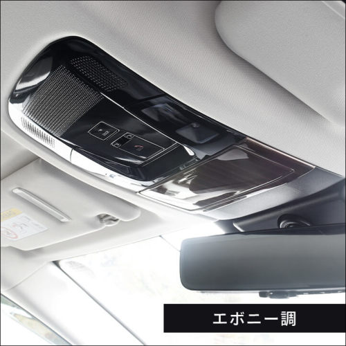 レクサス NX20系 LEXUS オーバーヘッドコンソールパネル 全2色