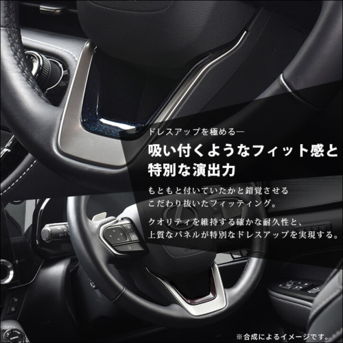 レクサス NX20系 LEXUS ステアリングアンダーパネル ミッドナイト