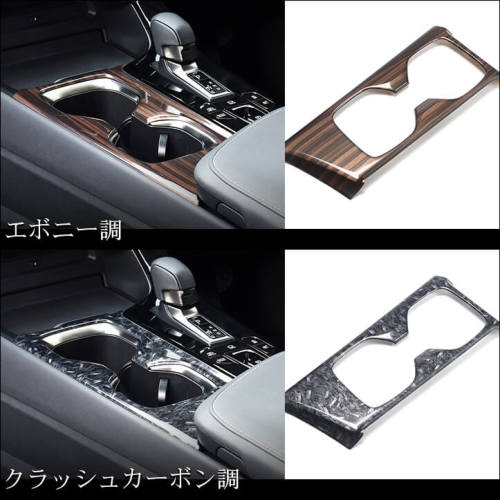 レクサス NX20系 LEXUS カップホルダーパネル | カスタムパーツ