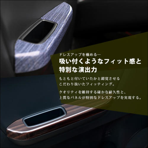 ダイハツ ミライース LA350S・LA360S リアドアハンドルパネル
