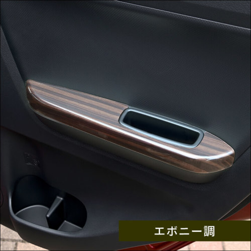 ダイハツ ミライース LA350S・LA360S リアドアハンドルパネル