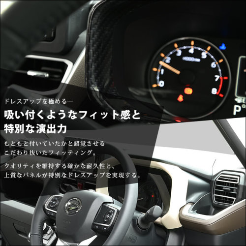 ダイハツ ムーヴ LA850S・LA860S メーターパネル | カスタムパーツ