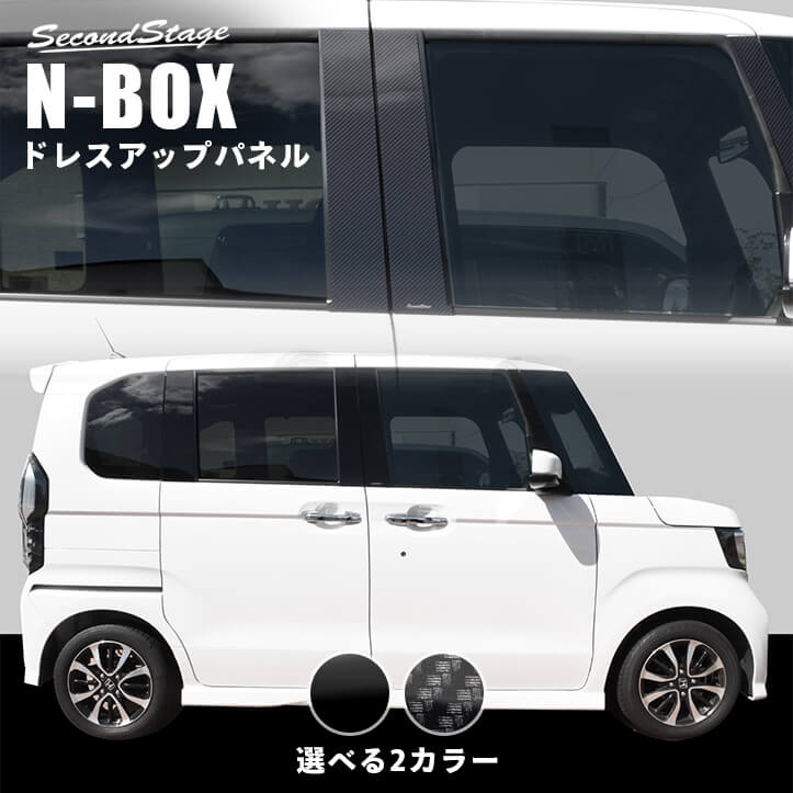 N-BOX ピラーカバー N-BOXカスタム JF3 JF4 - アクセサリー