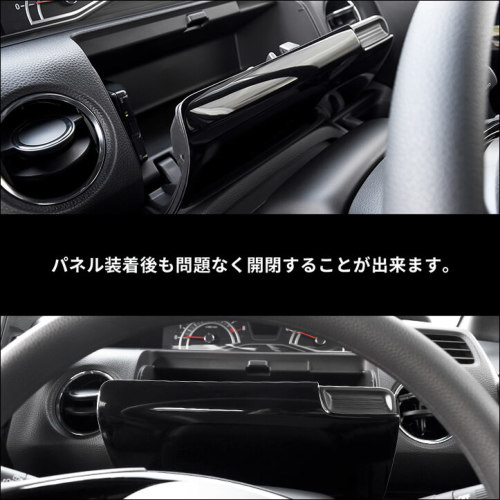 ホンダ N-BOX(JF3/JF4) 運転席アッパーパネル | カスタムパーツ ホンダ N-BOX(JF3/JF4) 運転席アッパーパネル | カスタムパーツ