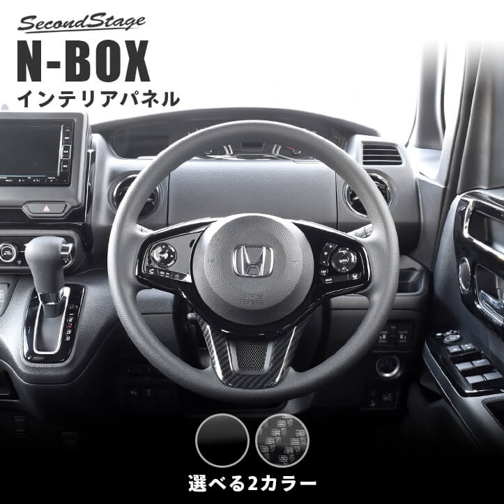 購入最安価格 SecondStage ホンダ N-BOX(JF3/JF4) 運転席アッパー