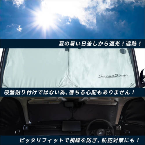ホンダ N-BOX（JF3/JF4） 車種専用 日よけサンシェード（フロント