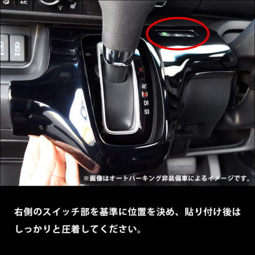 N-BOX JF3 JF4 オートパーキングブレーキ&オートブレーキホールド HONDA N-BOX N-BOXカスタム JF3/JF4 電子パーキング搭載車 対応