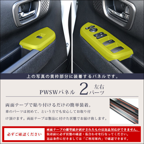 ホンダ N-BOX（JF5/JF6） PWSW(ドアスイッチ)パネル プレミアム ...