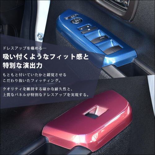 ホンダ N-BOX（JF5/JF6） PWSW(ドアスイッチ)パネル プレミアム
