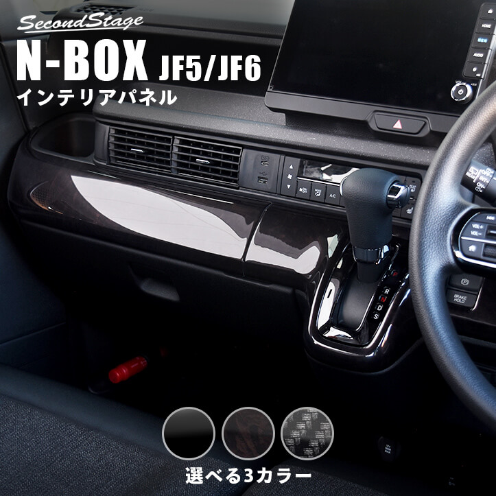 最安値 【M´s】ホンダ N-BOX(JF1/JF2)LANBO製 M 3Dインテリアパネル M