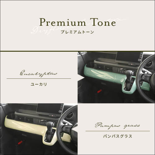 ホンダ N-BOX（JF5/JF6） インパネラインパネル プレミアムトーン