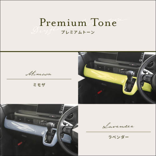 ホンダ N-BOX（JF5/JF6） インパネラインパネル プレミアムトーン