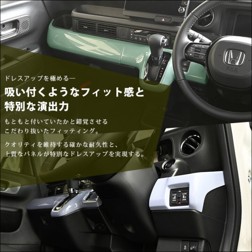 ホンダ N-BOX（JF5/JF6） インパネラインパネル プレミアムトーン