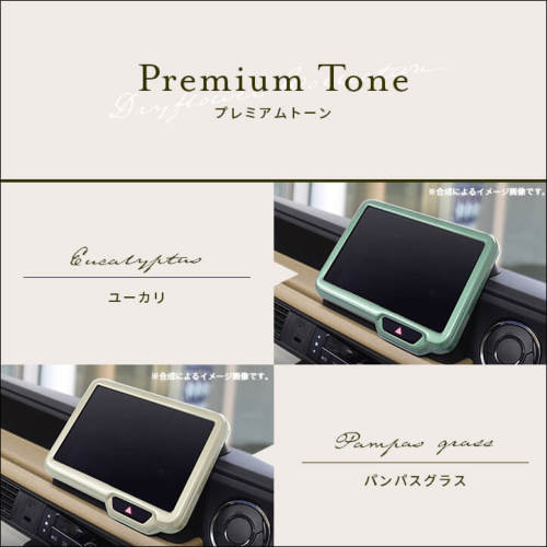 ホンダ N-BOX（JF5/JF6） オーディオパネル(純正8インチ専用