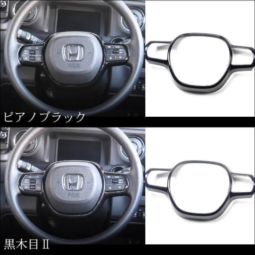 ホンダ N-BOX（JF5/JF6） フリード GT系 ステアリングパネル 全3