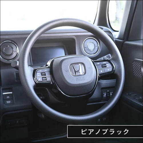 ホンダ N-BOX（JF5/JF6） フリード GT系 ステアリングパネル
