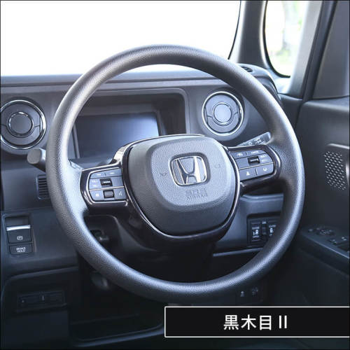 ホンダ N-BOX（JF5/JF6） フリード GT系 ステアリングパネル