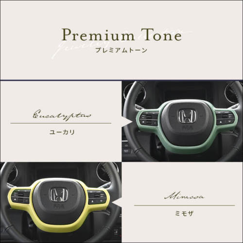 ホンダ N-BOX（JF5/JF6） フリード GT系 ステアリングパネル ドライ