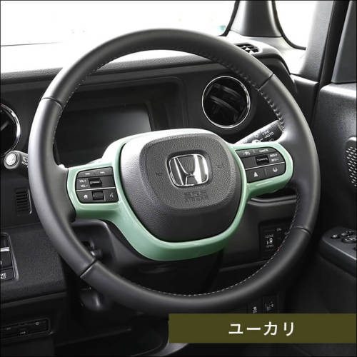 ホンダ N-BOX（JF5/JF6） フリード GT系 ステアリングパネル ドライ
