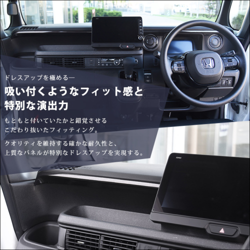 ホンダ N-BOX（JF5/JF6） インパネガーニッシュ プレミアムトーン
