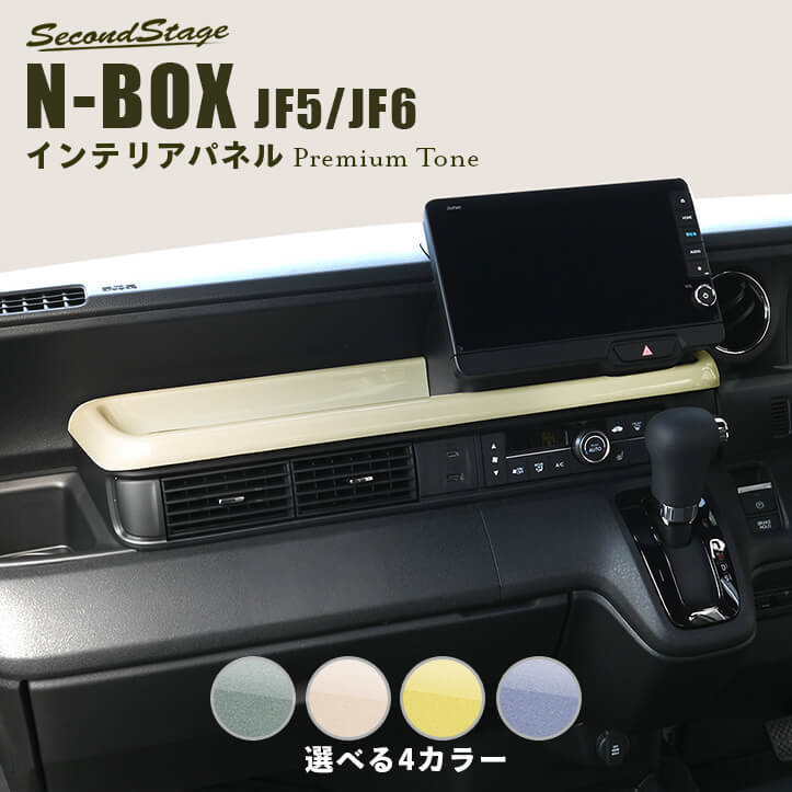 n-box-h084d-s-01-pl.jpg