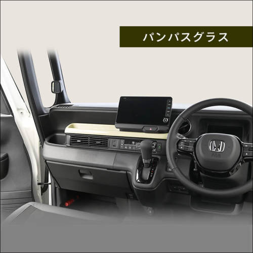 ホンダ N-BOX（JF5/JF6） センタートレイパネル プレミアムトーン