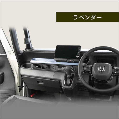 ホンダ N-BOX（JF5/JF6） センタートレイパネル プレミアムトーン