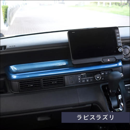 ホンダ N-BOX（JF5/JF6） センタートレイパネル プレミアム