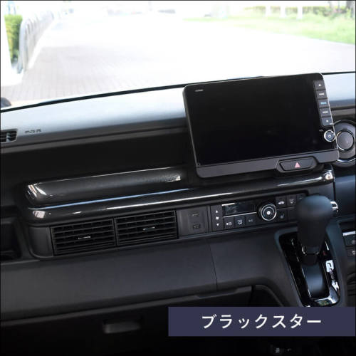 ホンダ N-BOX（JF5/JF6） センタートレイパネル プレミアム