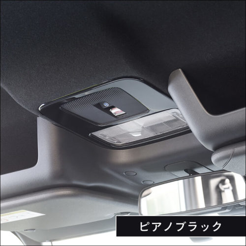 ホンダ N-BOX（JF5/JF6） ルームランプパネル | カスタムパーツ