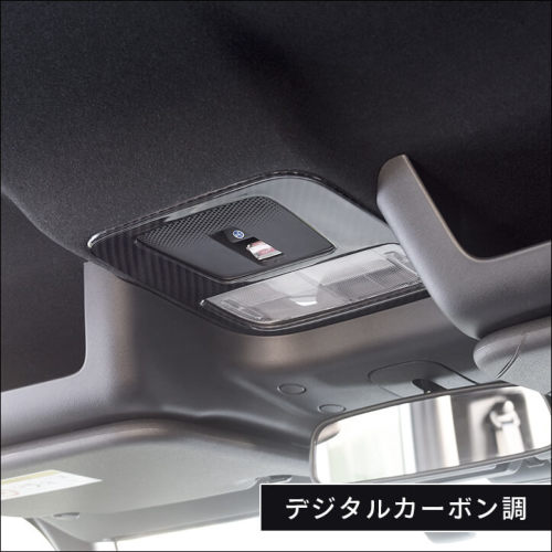 ホンダ N-BOX（JF5/JF6） ルームランプパネル | カスタムパーツ