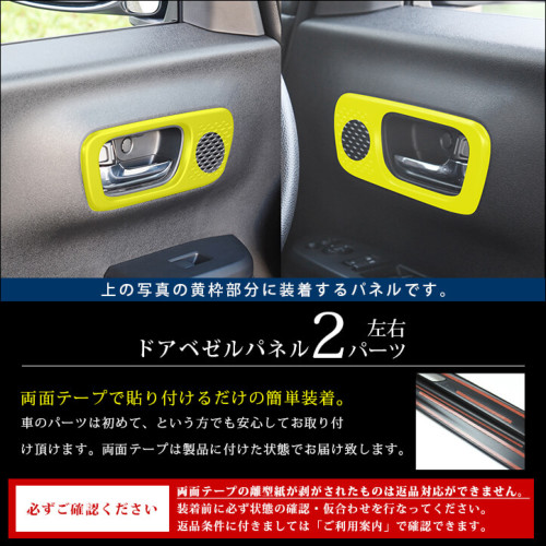 ホンダ N-BOX カスタム(JF5/JF6) ドアベゼルパネル(スピーカー ホンダ N-BOX カスタム(JF5/JF6) ドアベゼルパネル(スピーカー