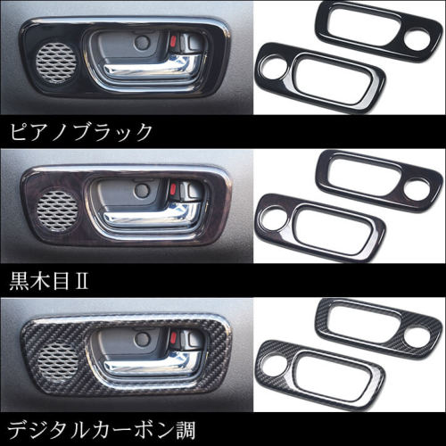 ホンダ N-BOX カスタム（JF5/JF6） ドアベゼルパネル(スピーカー有り