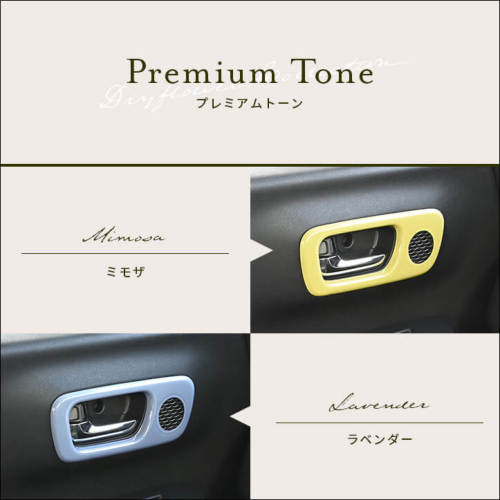 ホンダ N-BOX カスタム（JF5/JF6） ドアベゼルパネル(スピーカー