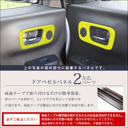 ホンダ N-BOX カスタム(JF5/JF6) ドアベゼルパネル(スピーカー ホンダ N-BOX カスタム(JF5/JF6) ドアベゼルパネル(スピーカー