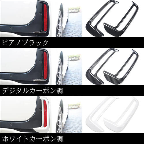 ホンダ N-BOX（JF5/JF6）リフレクターパネル(Custom専用) 全3色