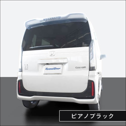 【5箱おまとめ】AXF ホワイトカラー　リフレクター付 ホンダ N-BOX（JF5/JF6）リフレクターパネル(Custom専用) 全3色