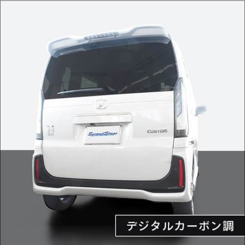 ホンダ N-BOX（JF5/JF6）リフレクターパネル(Custom専用) 全3色