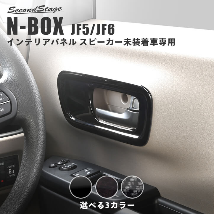 n-box-h153-s-01-pl.jpg