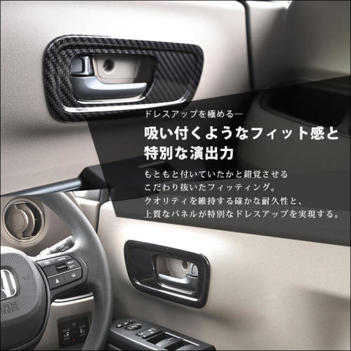 ホンダ N-BOX（JF5/JF6） ドアベゼルパネル(スピーカー未装備車専用