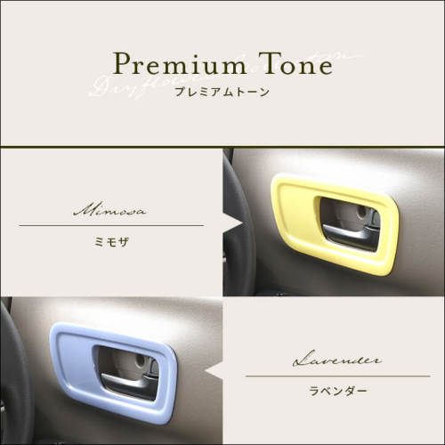 ホンダ N-BOX（JF5/JF6） ドアベゼルパネル(スピーカー未装備車専用