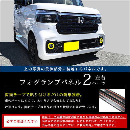9/17(木)から順次発送開始】ホンダ N-BOX（JF5/JF6） フォグランプ