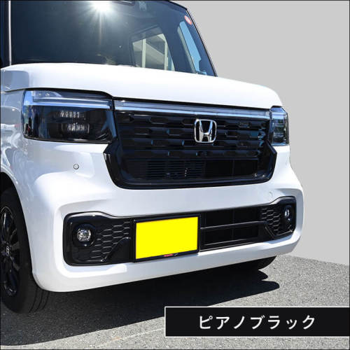 9/17(木)から順次発送開始】ホンダ N-BOX（JF5/JF6） フォグランプ