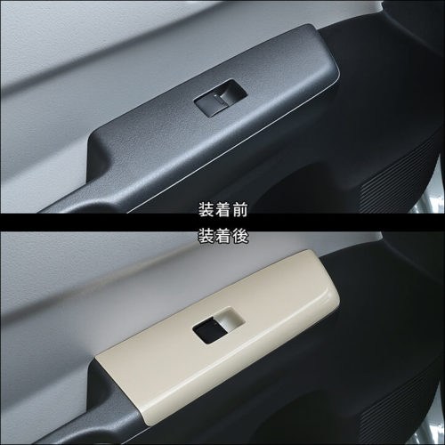 ホンダ N-ONE e: (JG5) PWSW(ドアスイッチ)パネル | カスタムパーツ