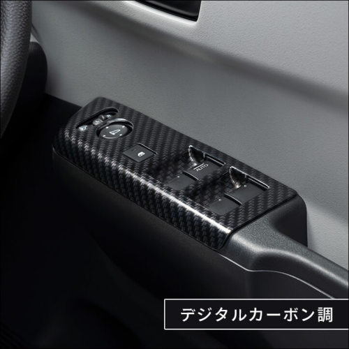 ドアウインドカーボンパネル 新型ランドクルーザー250 LC250 VX GX ZX ランクル250 内装