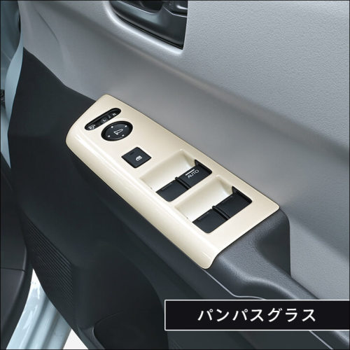 ホンダ N-ONE e: (JG5) PWSW(ドアスイッチ)パネル | カスタムパーツ