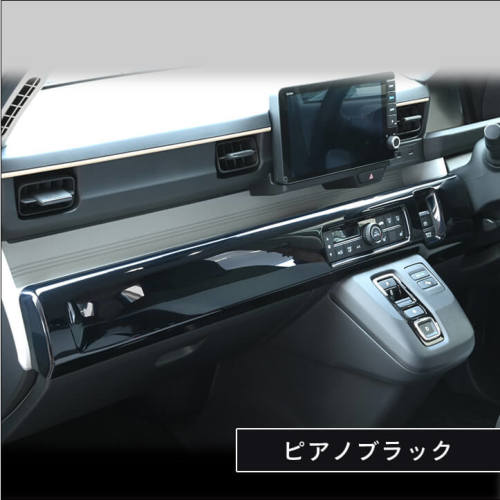 ホンダ N-ONE e: (JG5) インパネラインパネルロア | カスタムパーツ