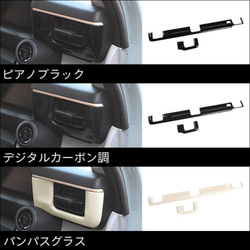 ホンダ N-ONE e: (JG5) インパネラインパネルアッパー モニター未装備