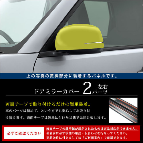 ホンダ N-ONE e: (JG5) ドアミラーカバー | カスタムパーツ・ドレス 
